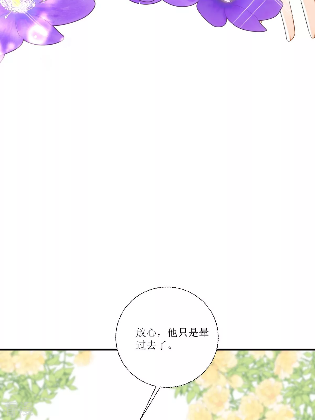 第27话 要怎么吓唬她呢(1/2)-第29话