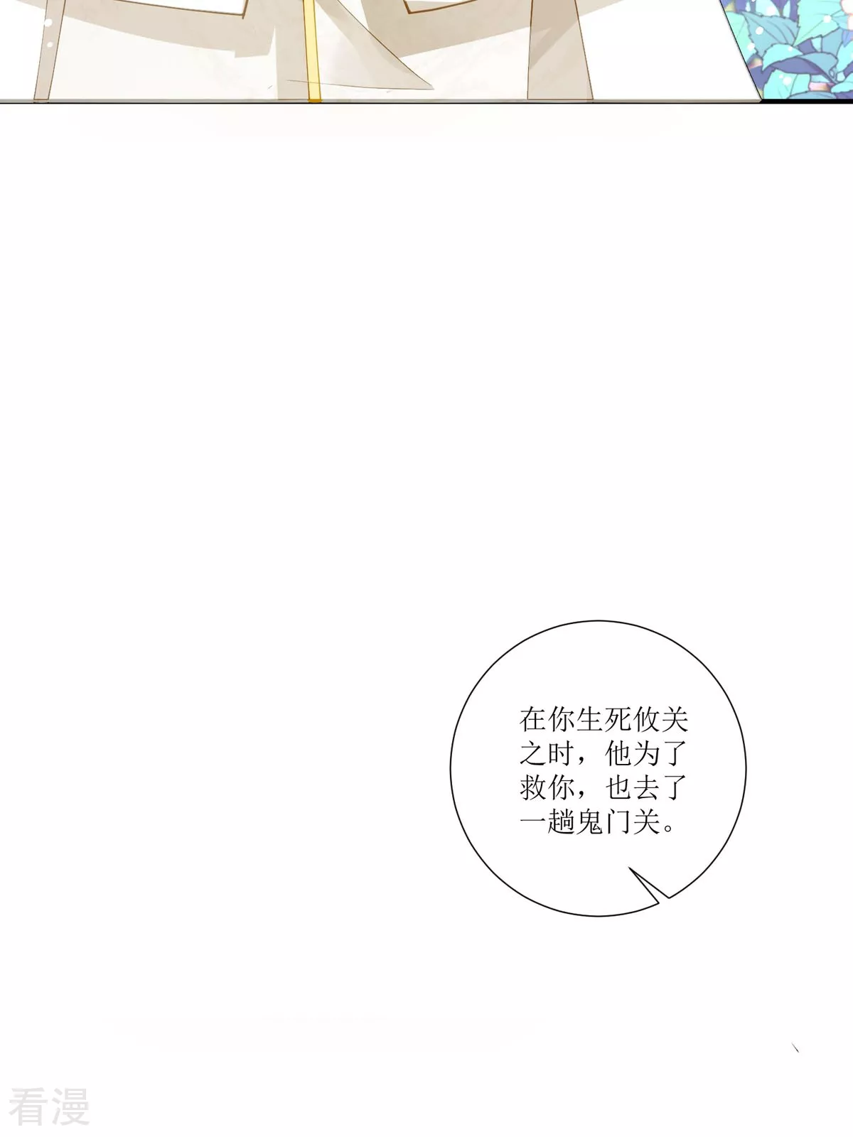 第27话 要怎么吓唬她呢(1/2)-第29话