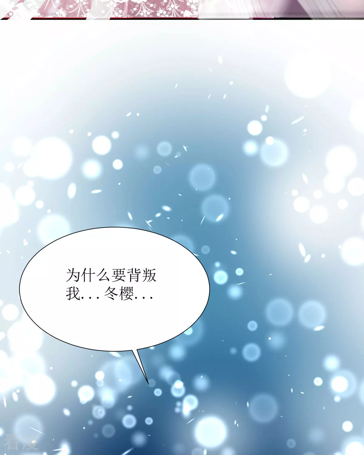 第29话 离我远点(1/2)-第31话
