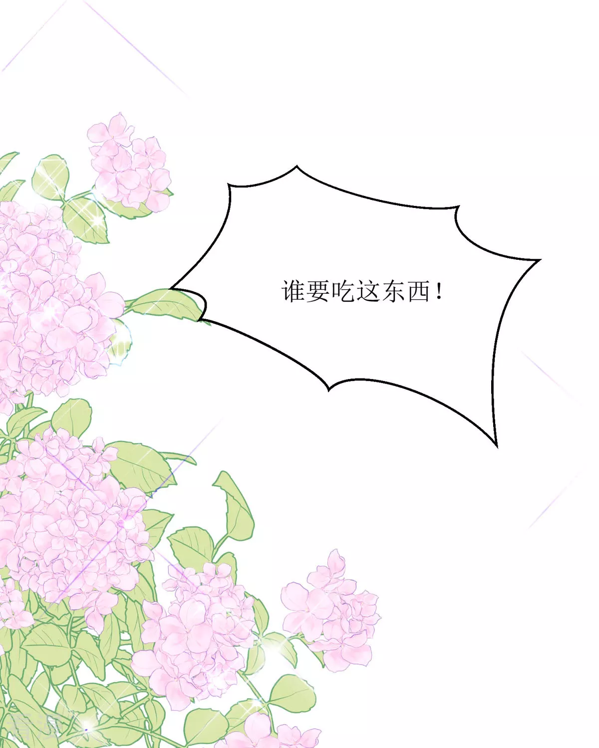 第29话 离我远点(1/2)-第31话