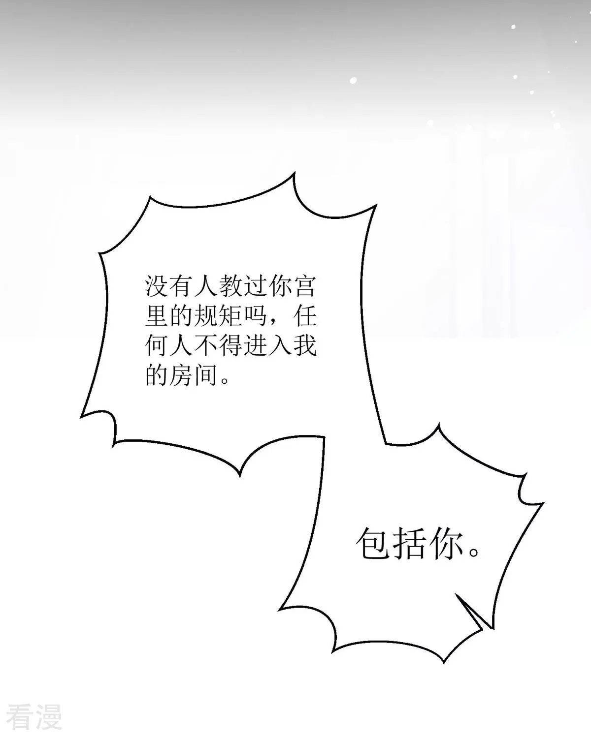 第29话 离我远点(1/2)-第31话
