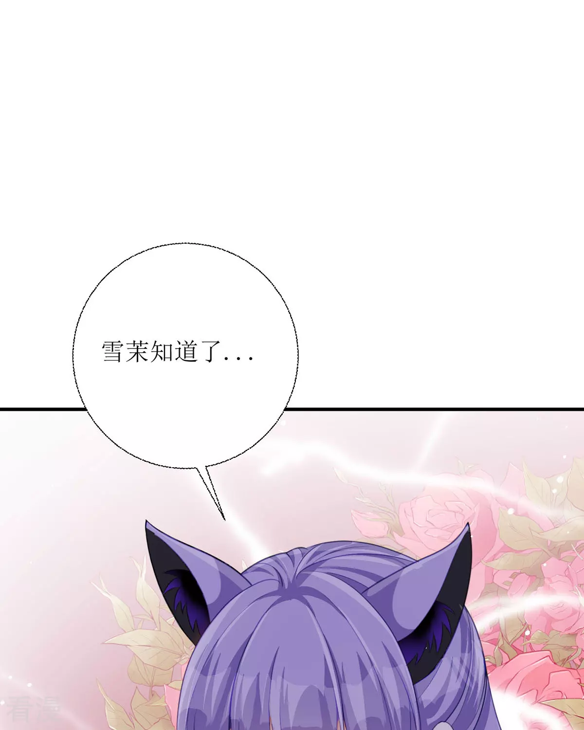 第29话 离我远点(1/2)-第31话