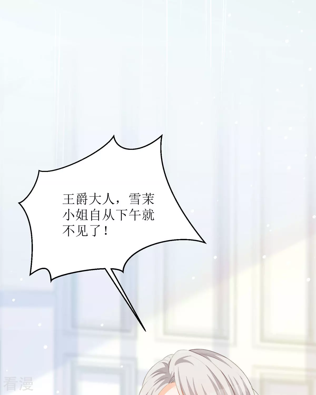 第29话 离我远点(1/2)-第31话