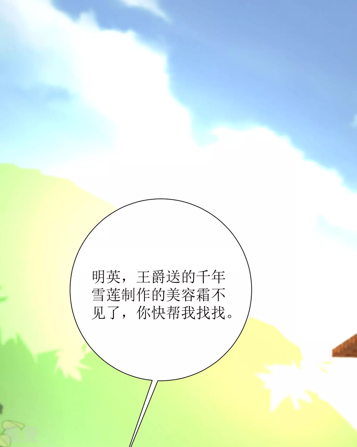 第32话 你自找的(1/2)-第35话