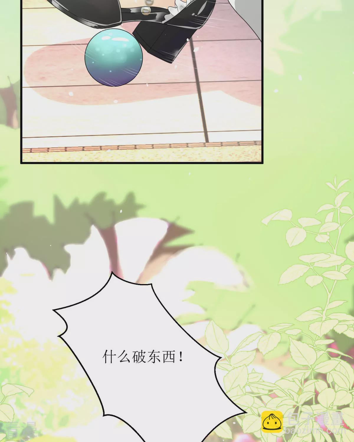 第32话 你自找的(1/2)-第35话