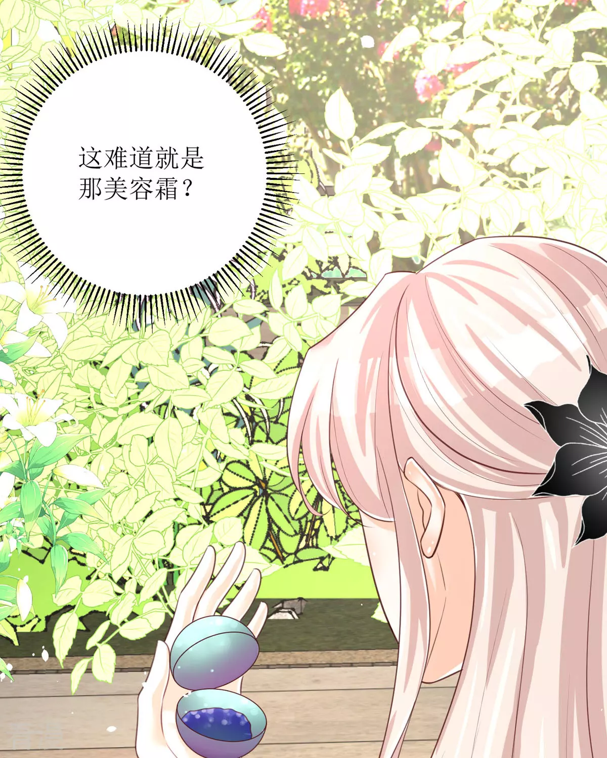 第32话 你自找的(1/2)-第35话