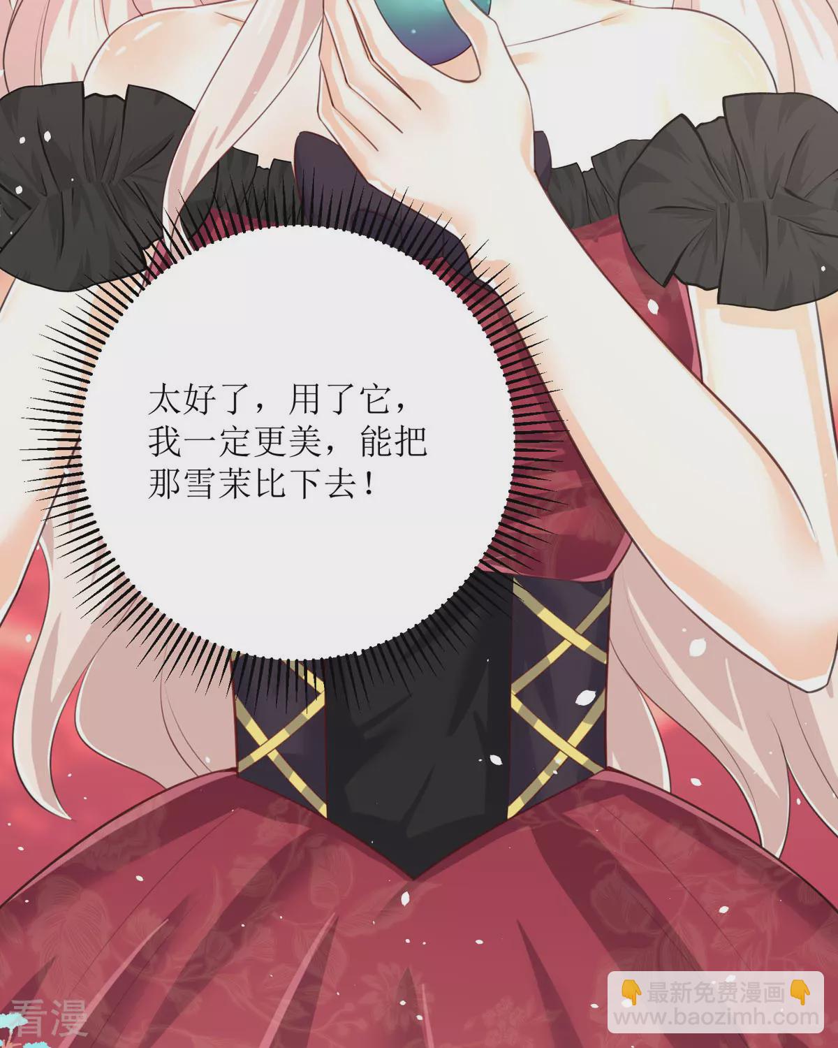 第32话 你自找的(1/2)-第35话