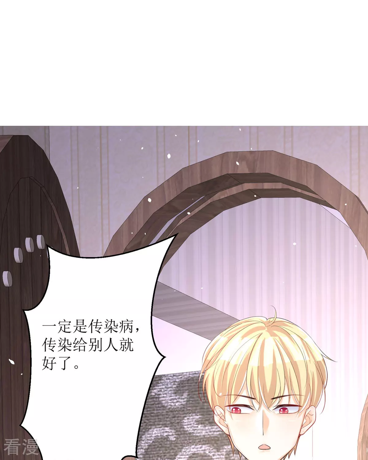 第32话 你自找的(1/2)-第35话