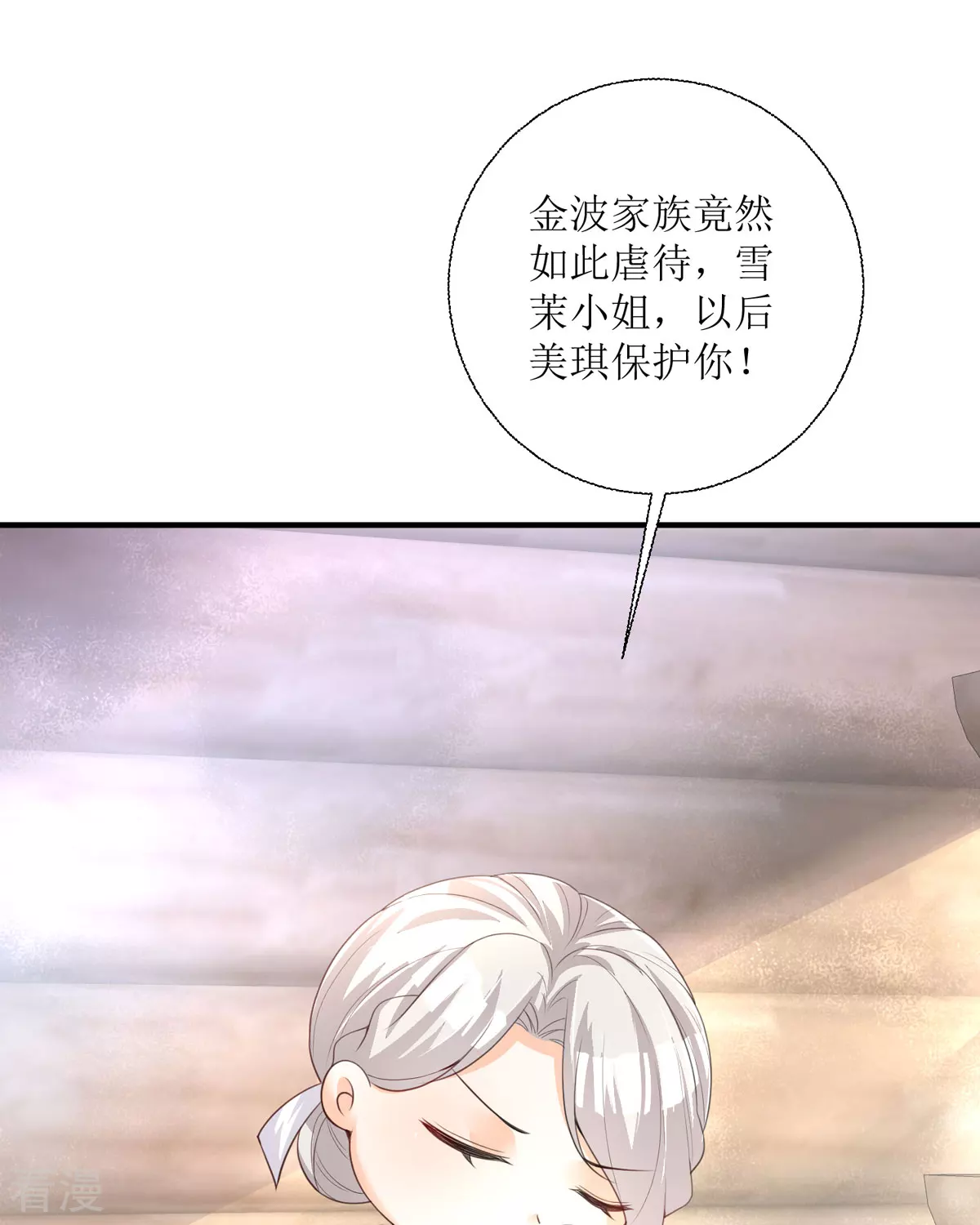 第34话 你是谁？(1/2)-第37话