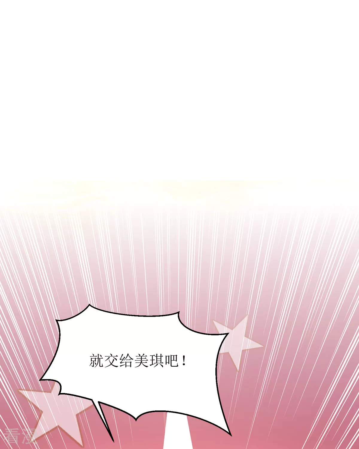 第34话 你是谁？(1/2)-第37话