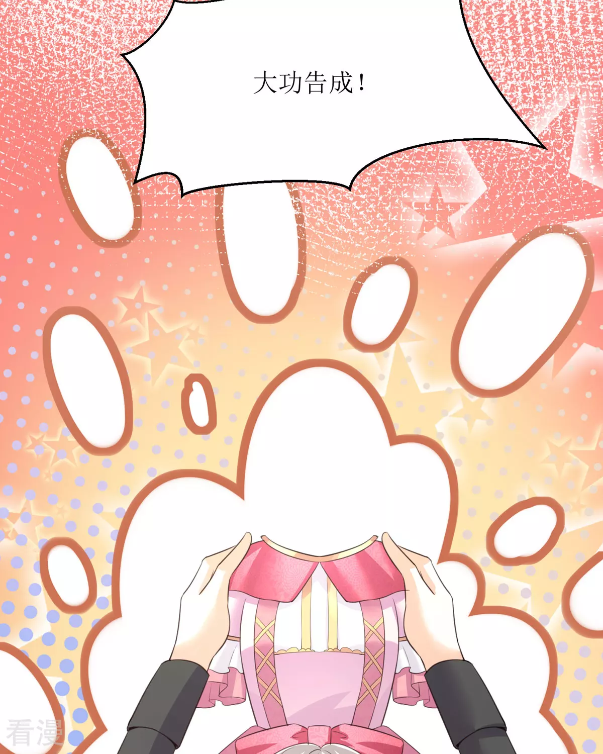 第34话 你是谁？(1/2)-第37话