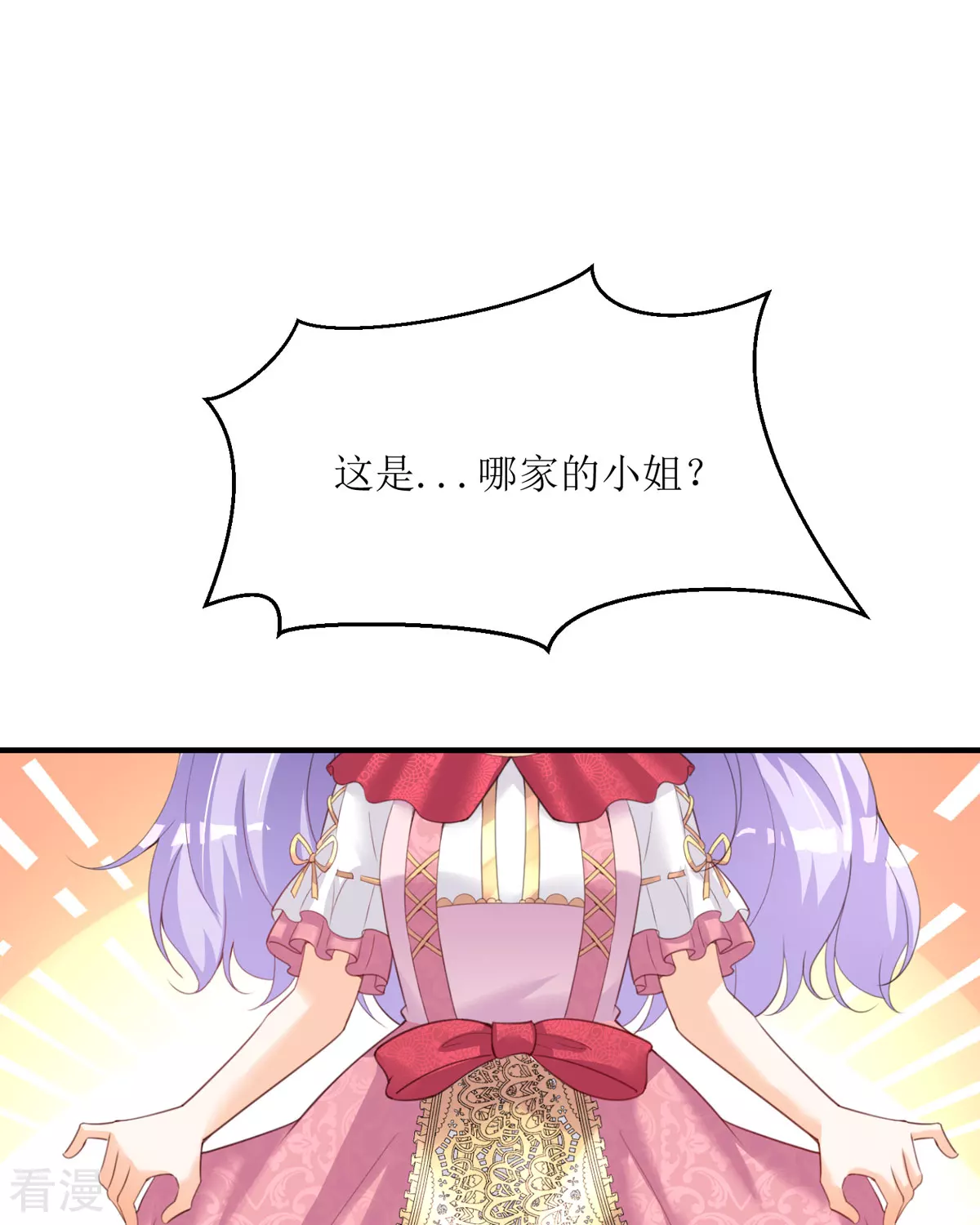 第34话 你是谁？(1/2)-第37话