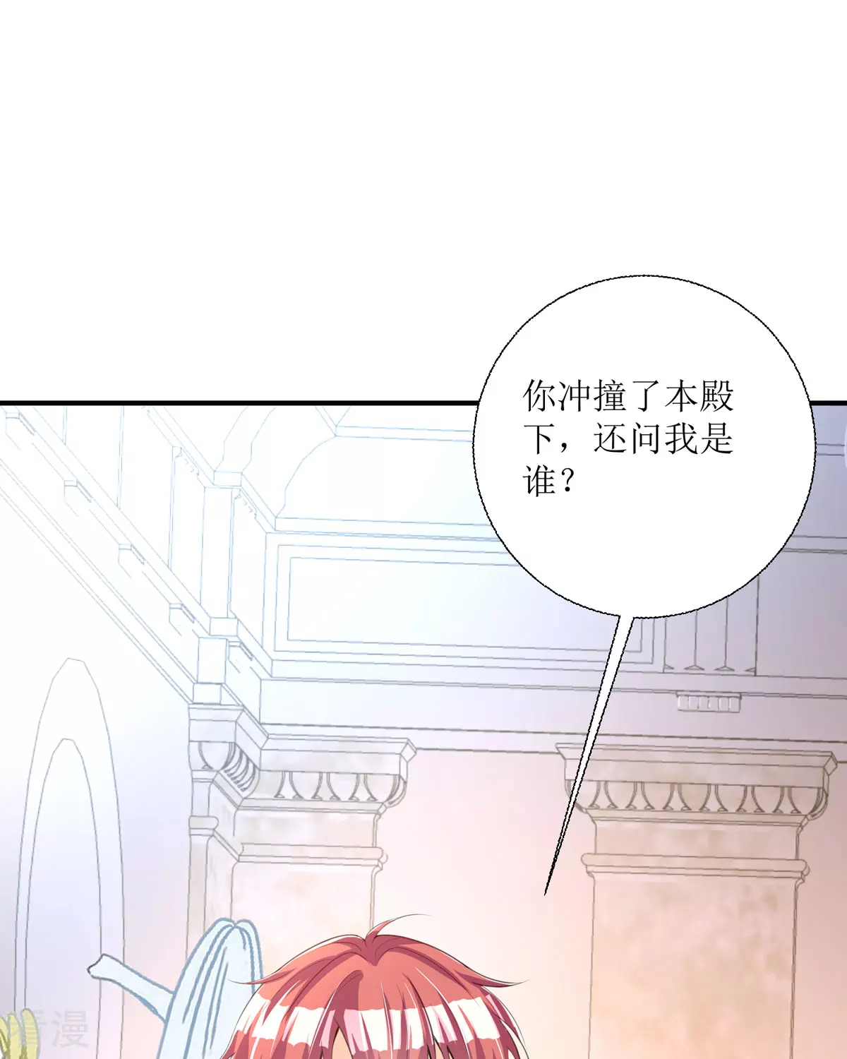 第34话 你是谁？(1/2)-第37话