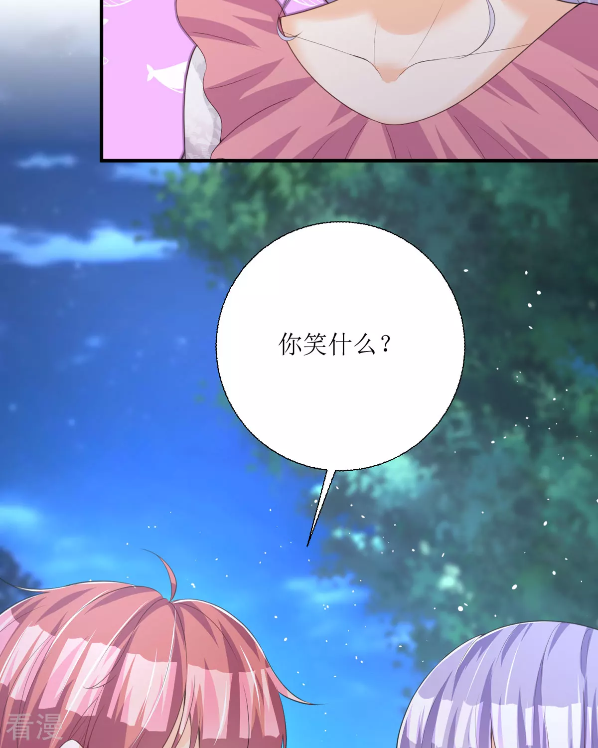 第36话 利用(1/2)-第39话