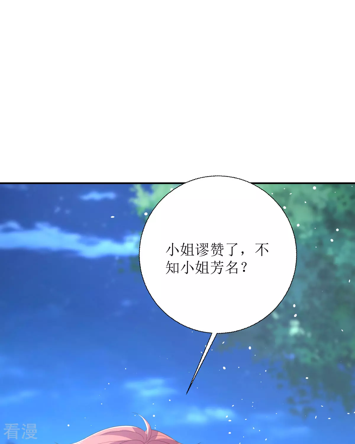 第36话 利用(1/2)-第39话