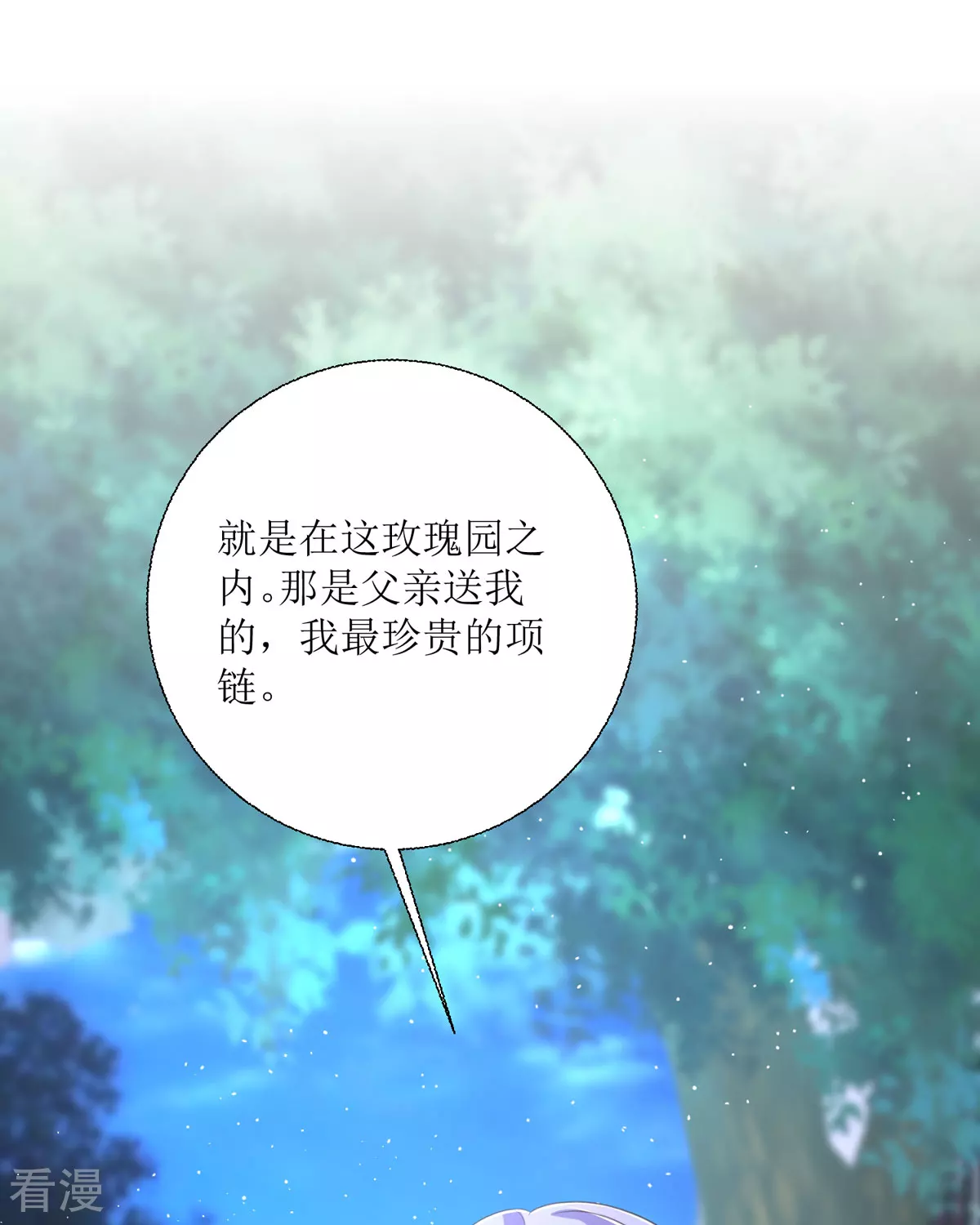 第36话 利用(1/2)-第39话