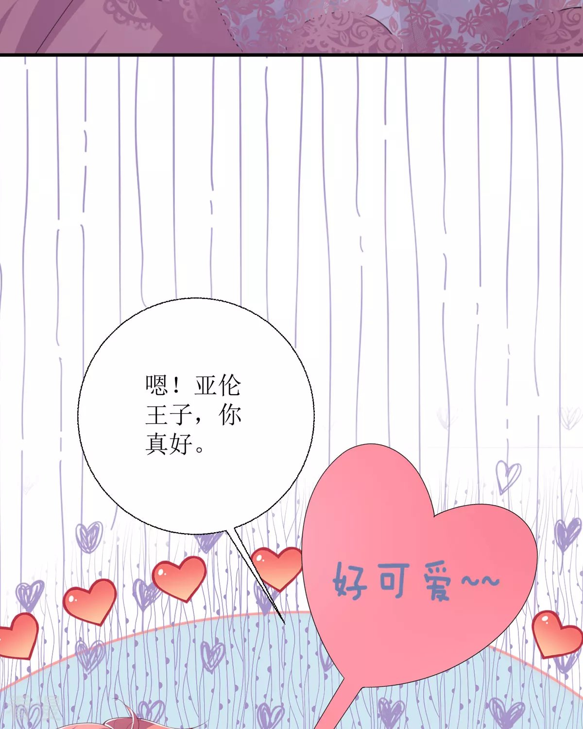 第36话 利用(1/2)-第39话
