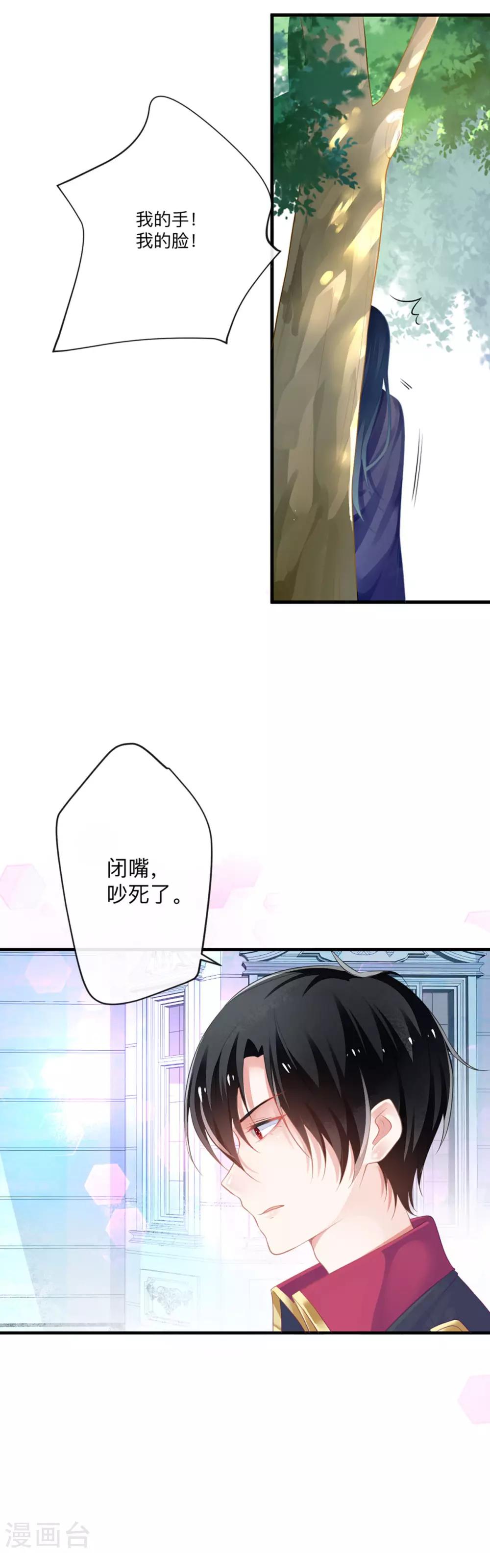第3话 从今天开始-第5话