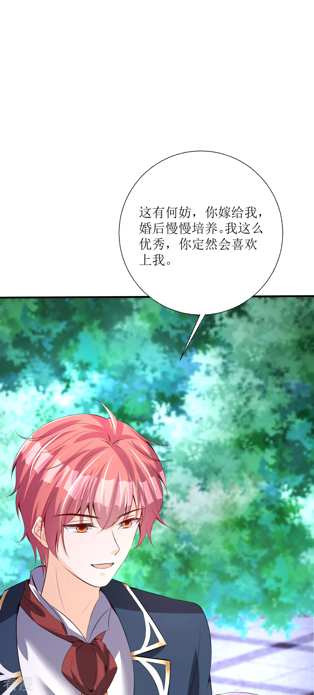 第38话 我回来了-第41话