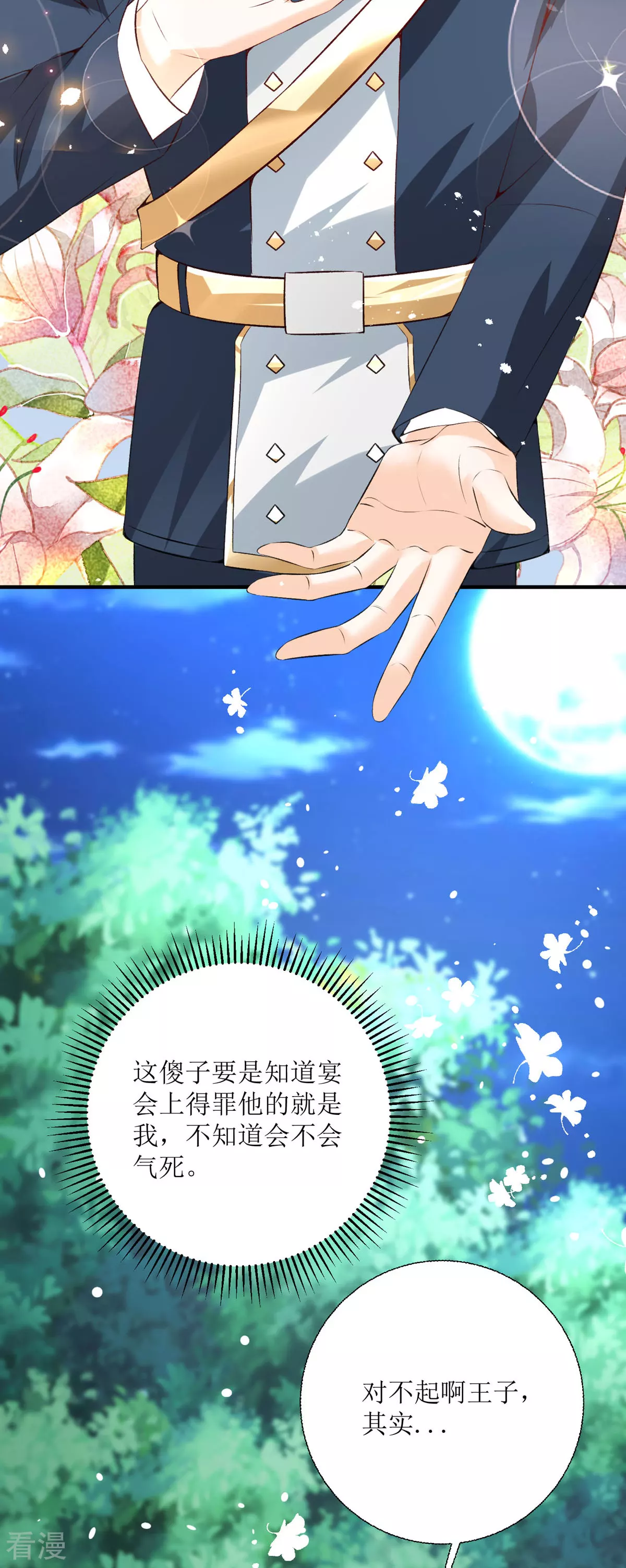第38话 我回来了-第41话