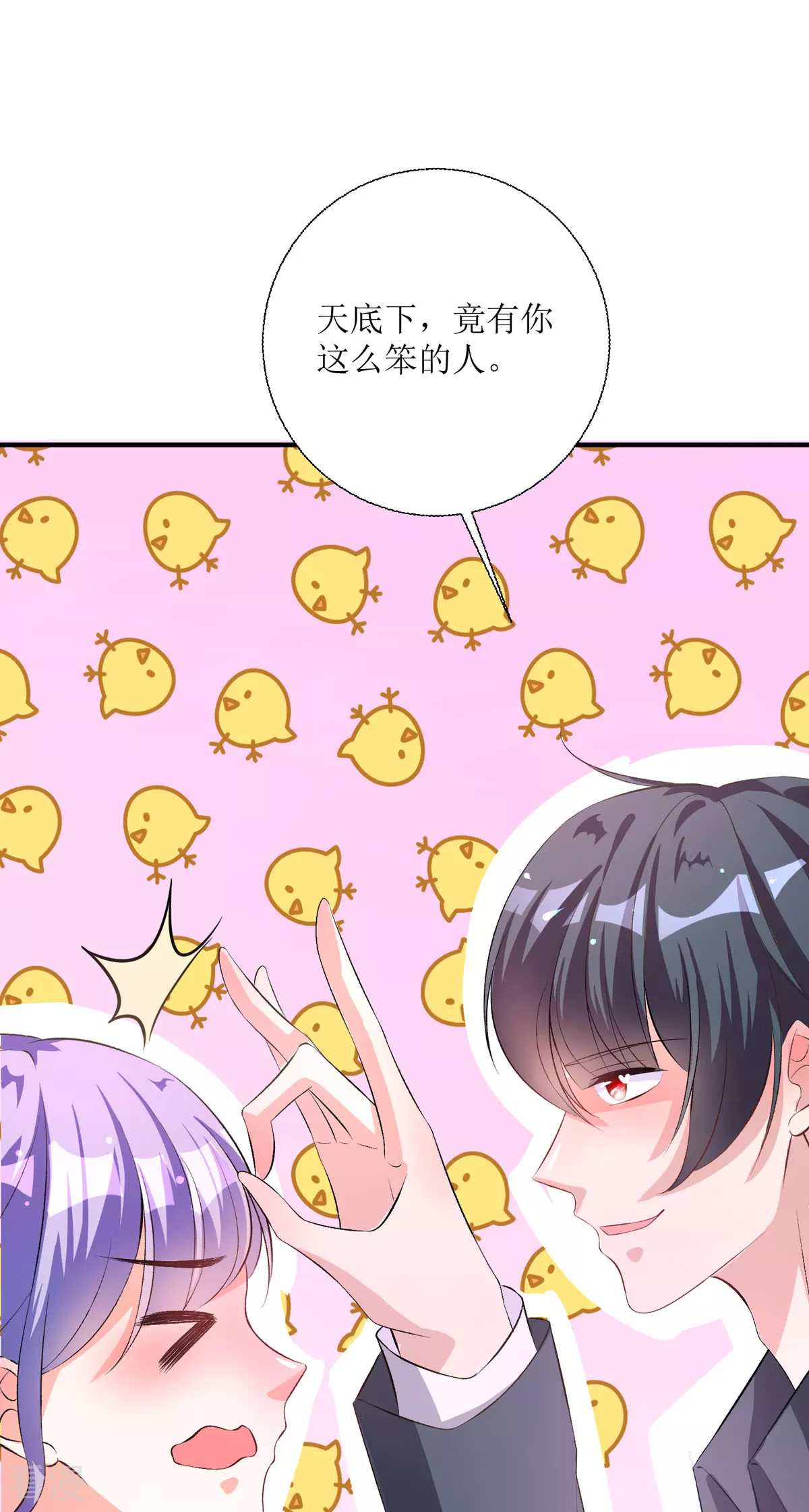第40话 你真傻啊-第43话