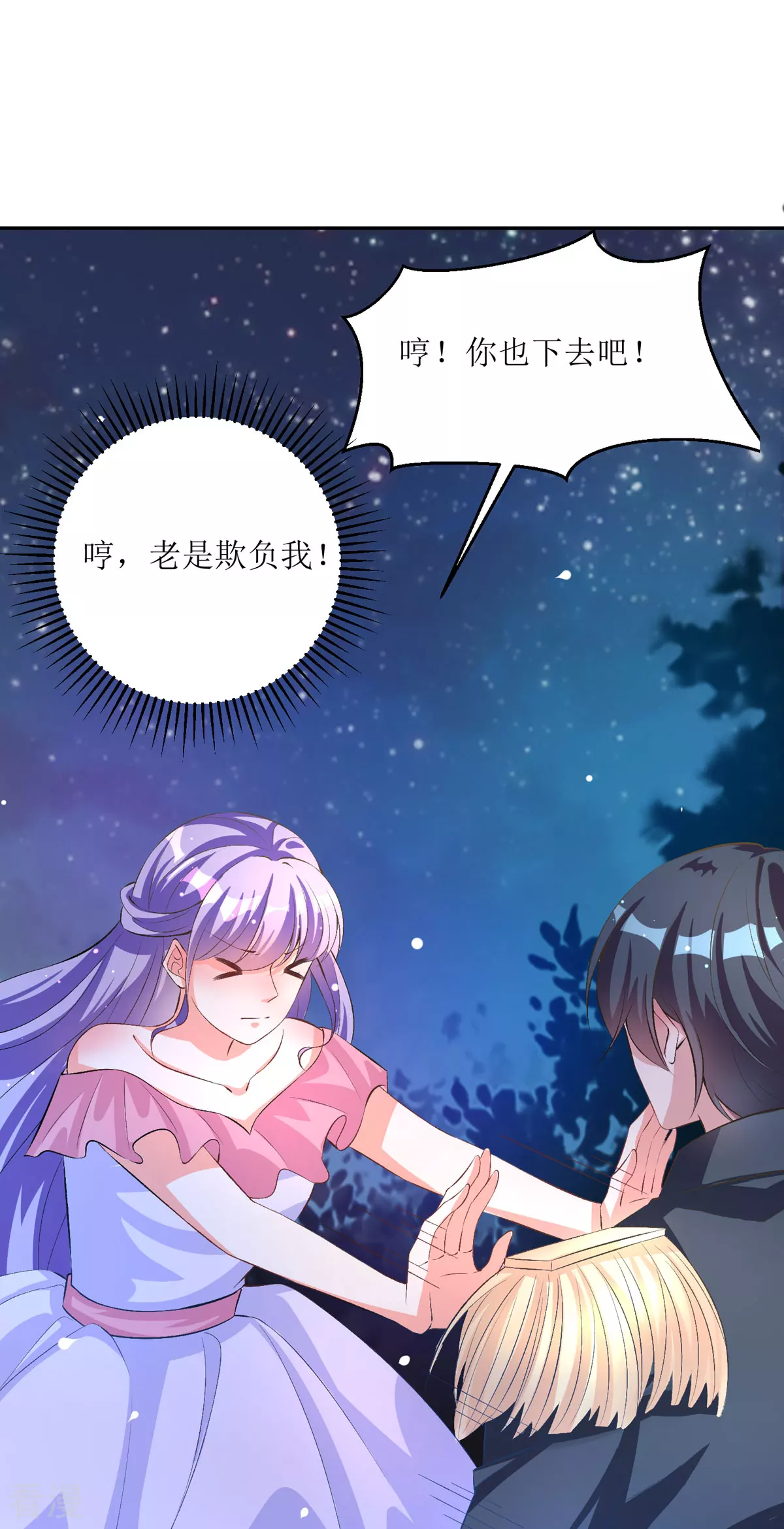 第40话 你真傻啊-第43话
