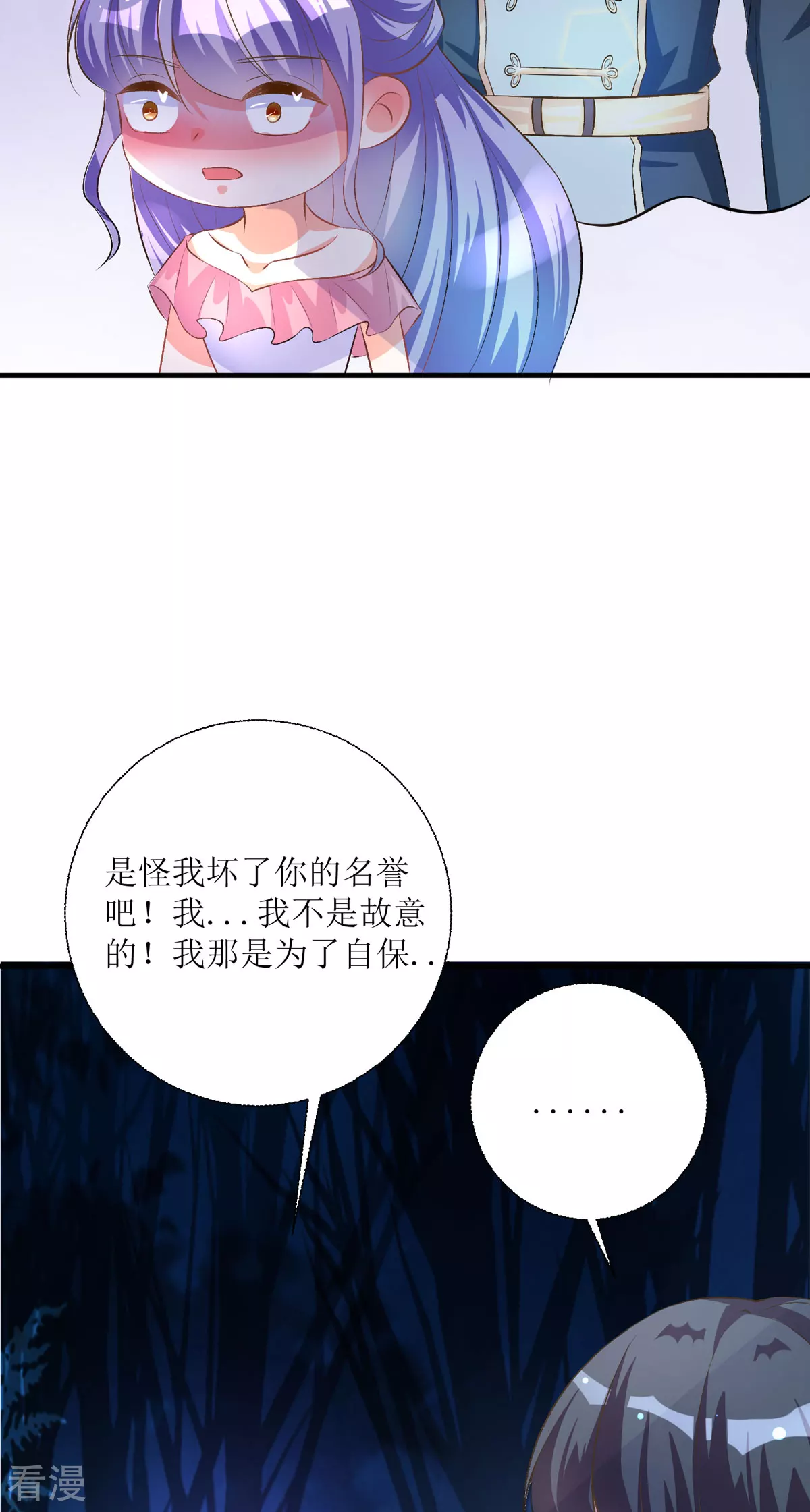 第40话 你真傻啊-第43话