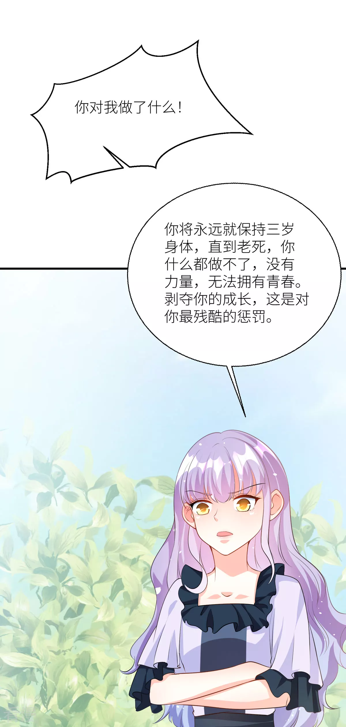 第42话 最残酷的惩罚-第45话