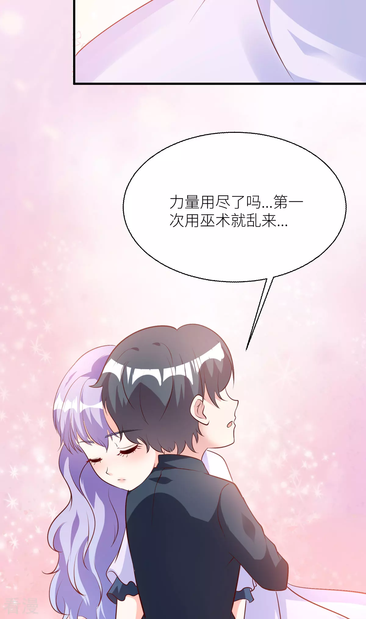 第42话 最残酷的惩罚-第45话
