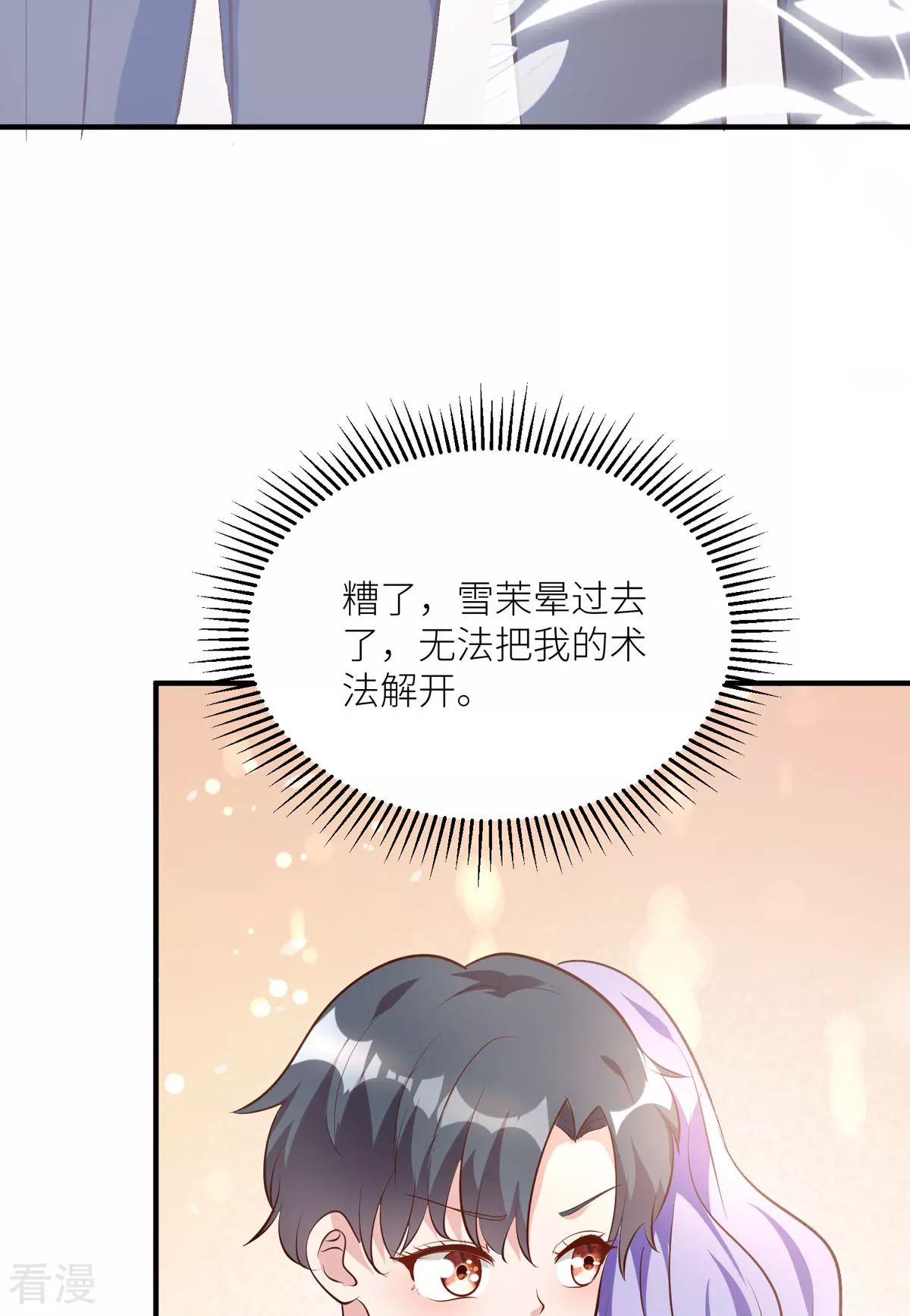 第42话 最残酷的惩罚-第45话