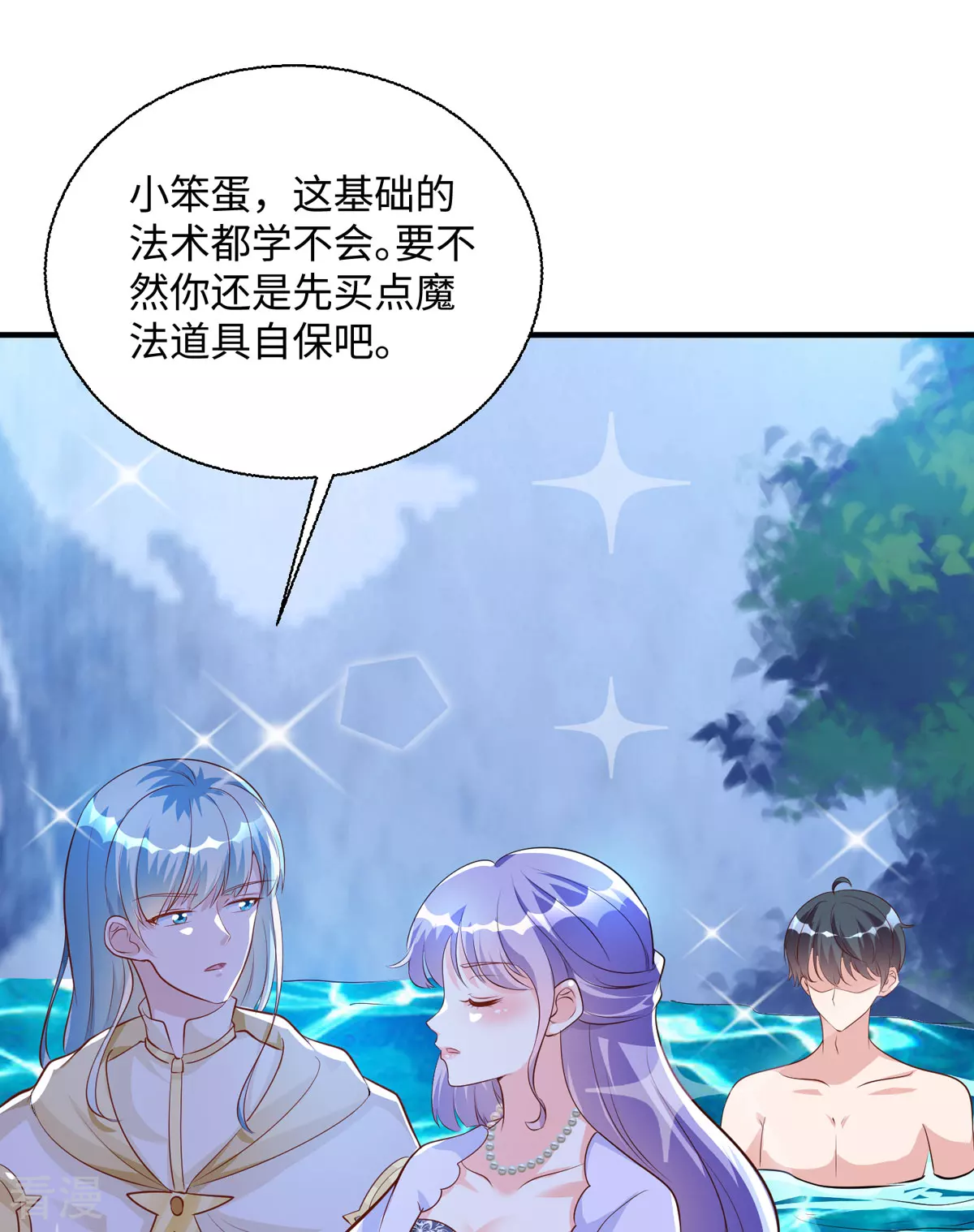 第44话 魔法石-第47话