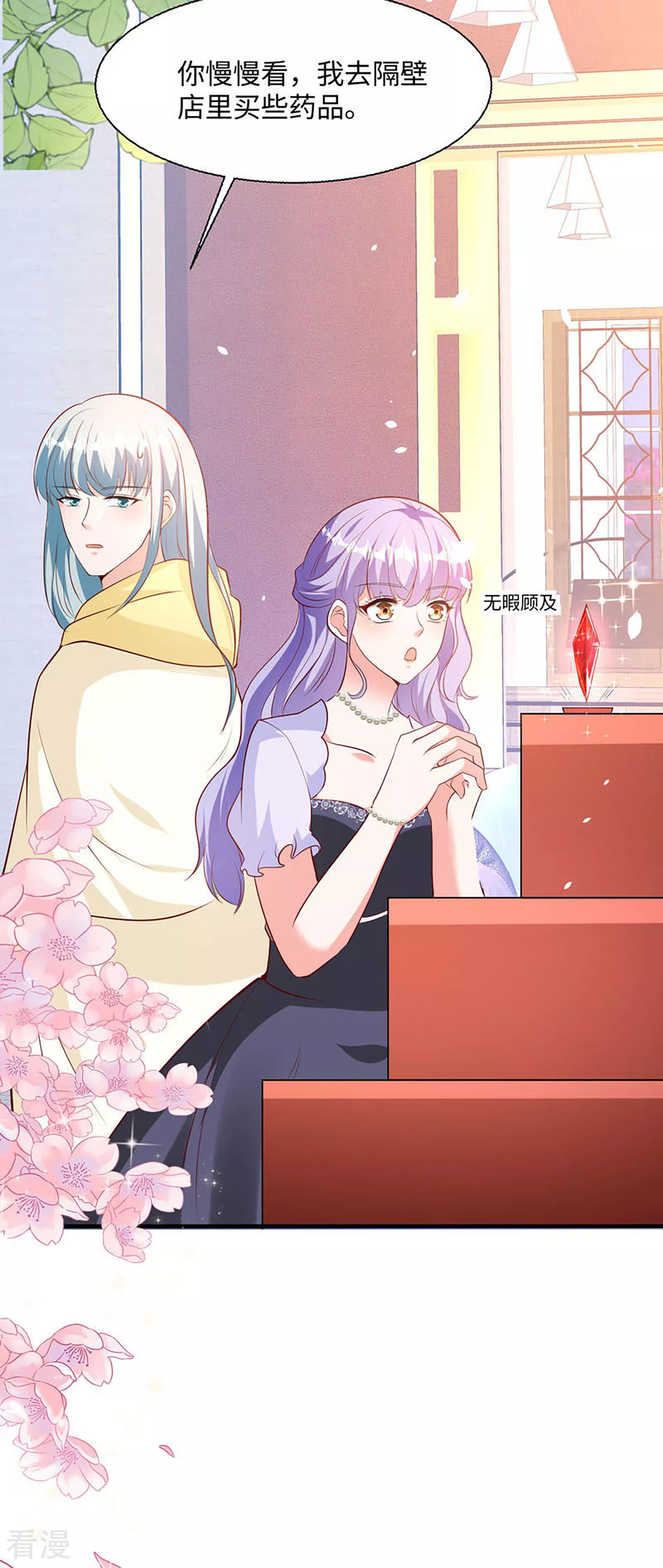 第44话 魔法石-第47话