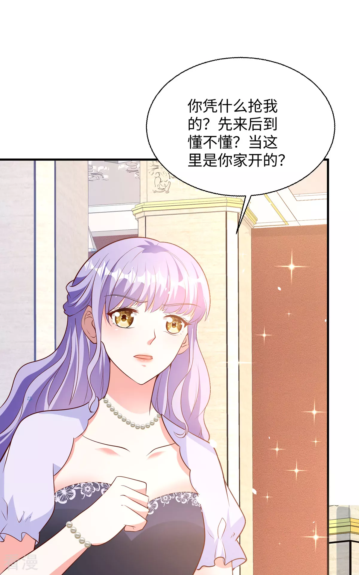 第44话 魔法石-第47话