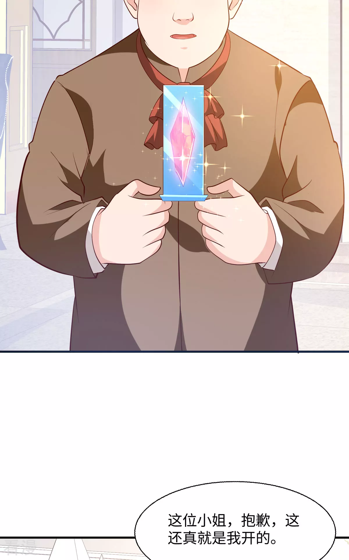 第44话 魔法石-第47话