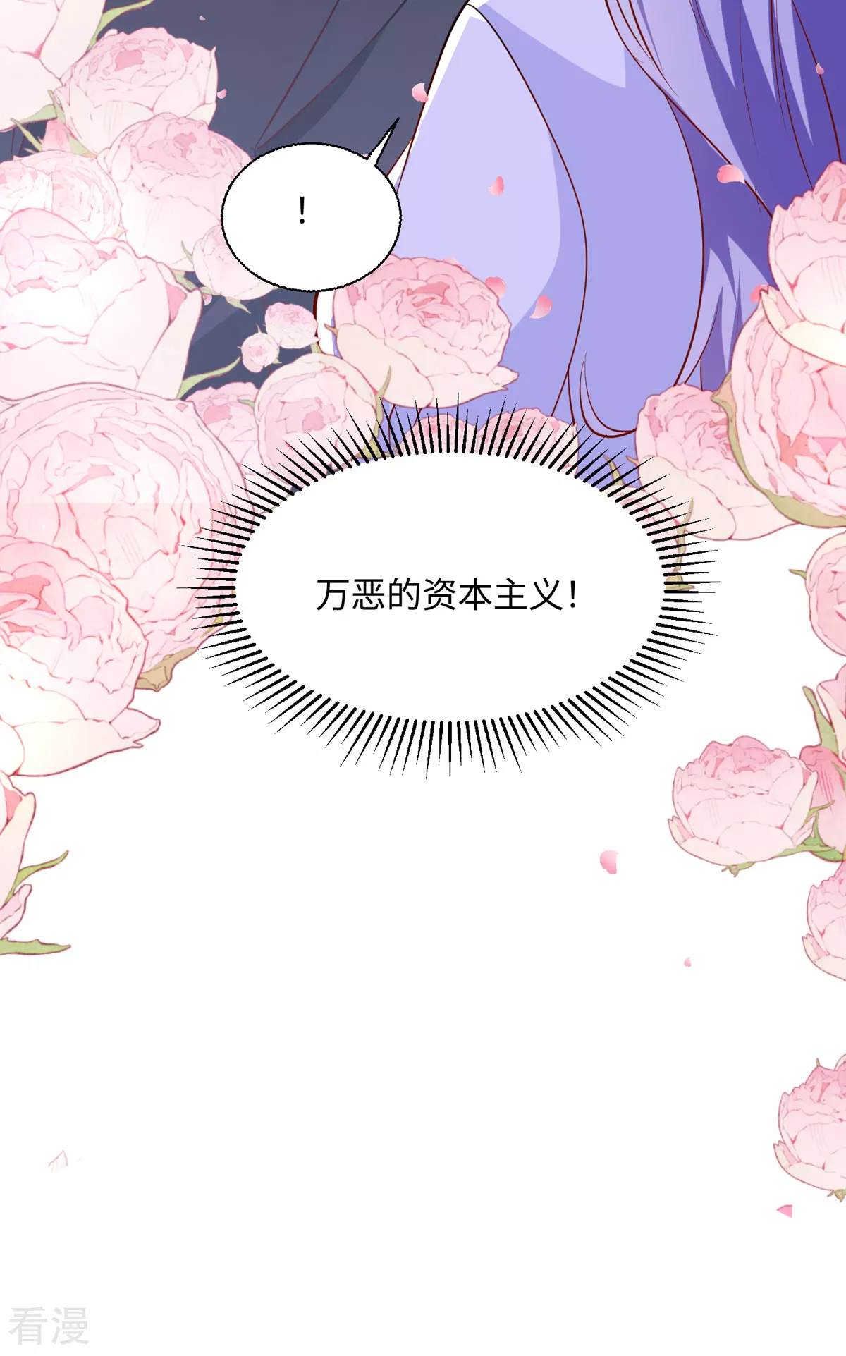 第44话 魔法石-第47话
