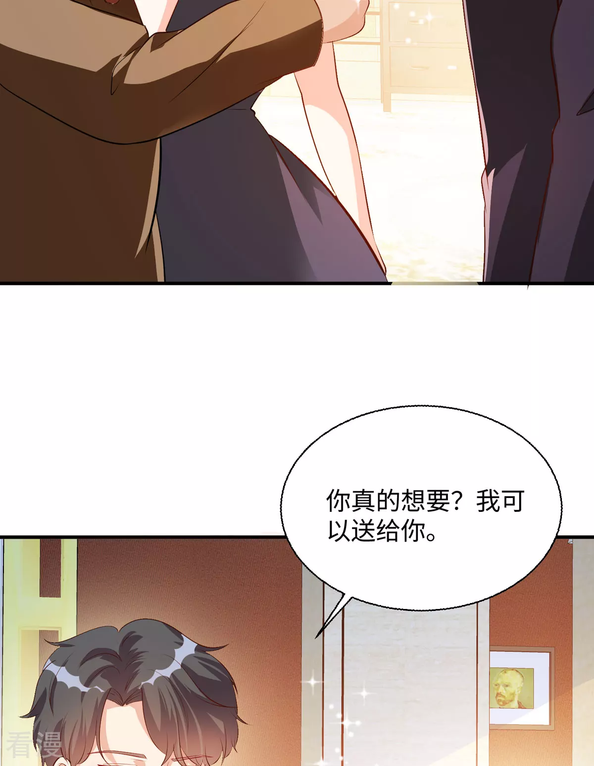 第44话 魔法石-第47话