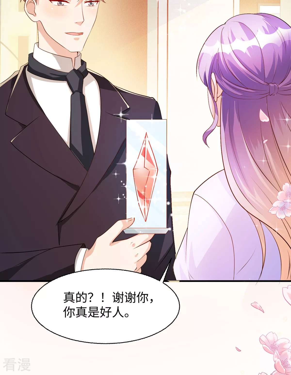 第44话 魔法石-第47话