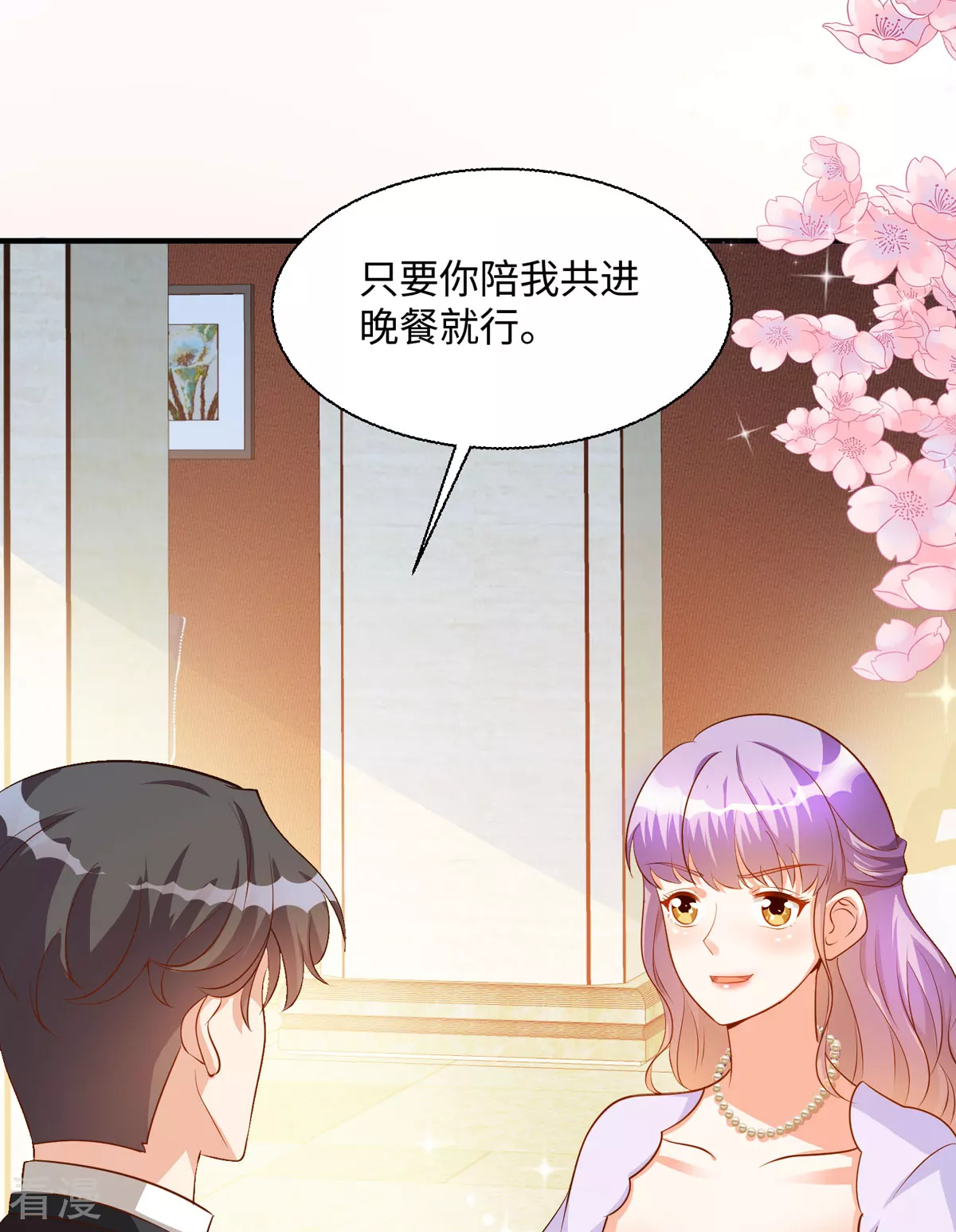 第44话 魔法石-第47话