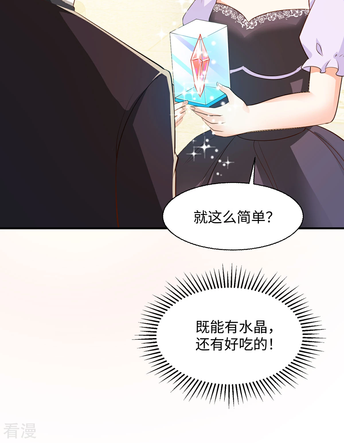 第44话 魔法石-第47话