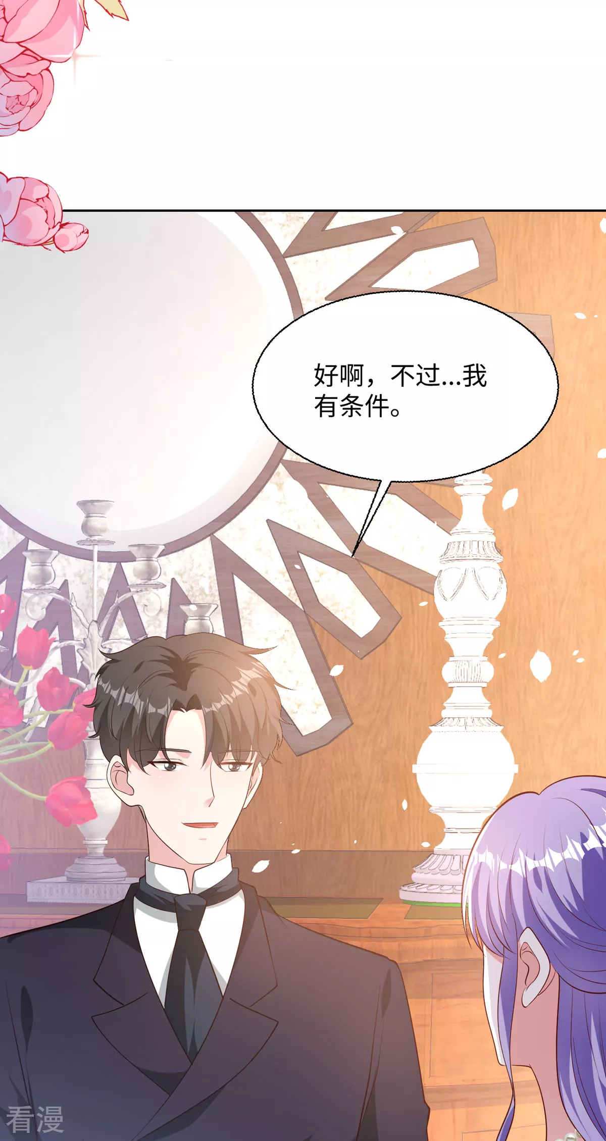 第44话 魔法石-第47话