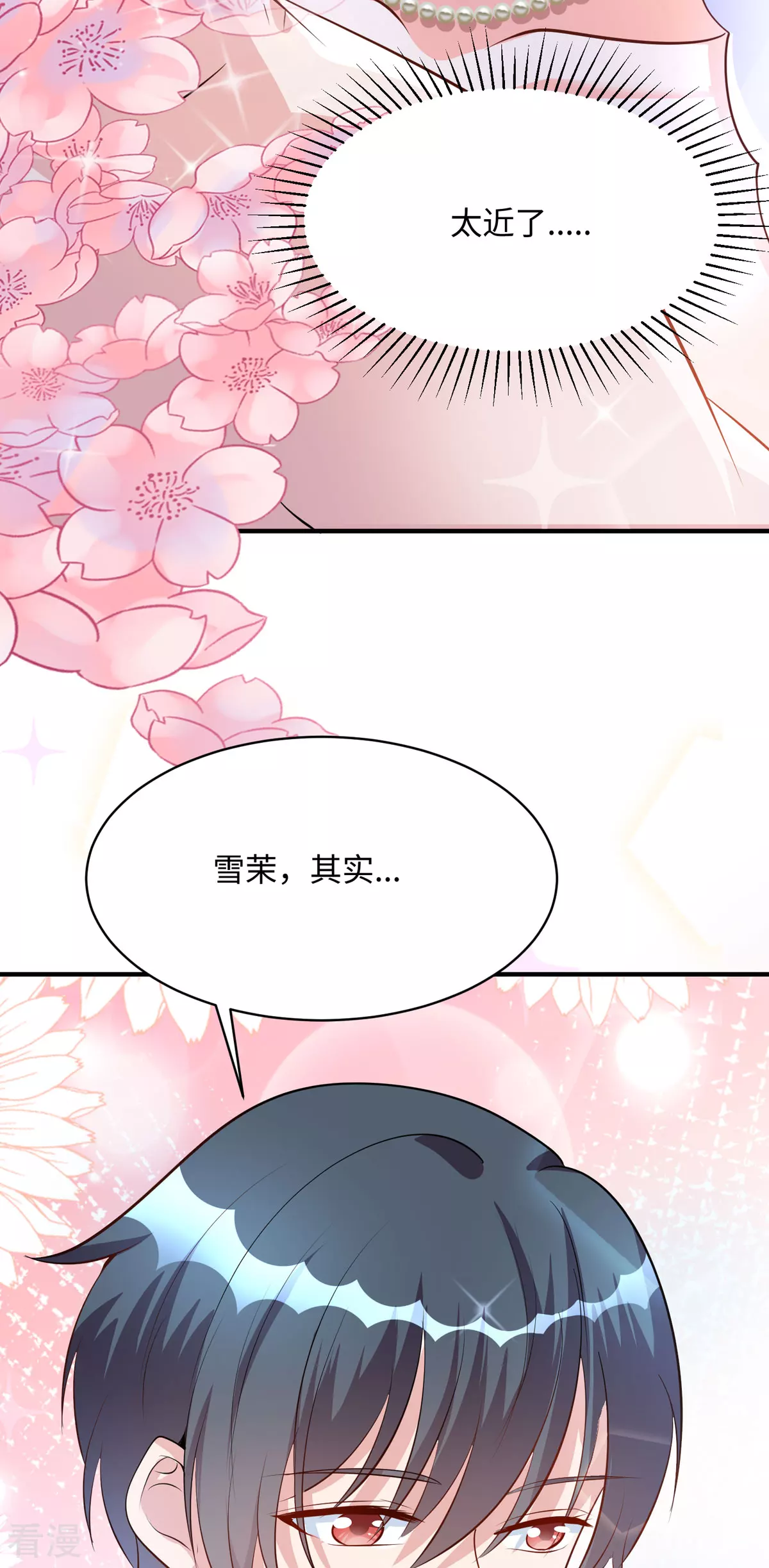 第44话 魔法石-第47话