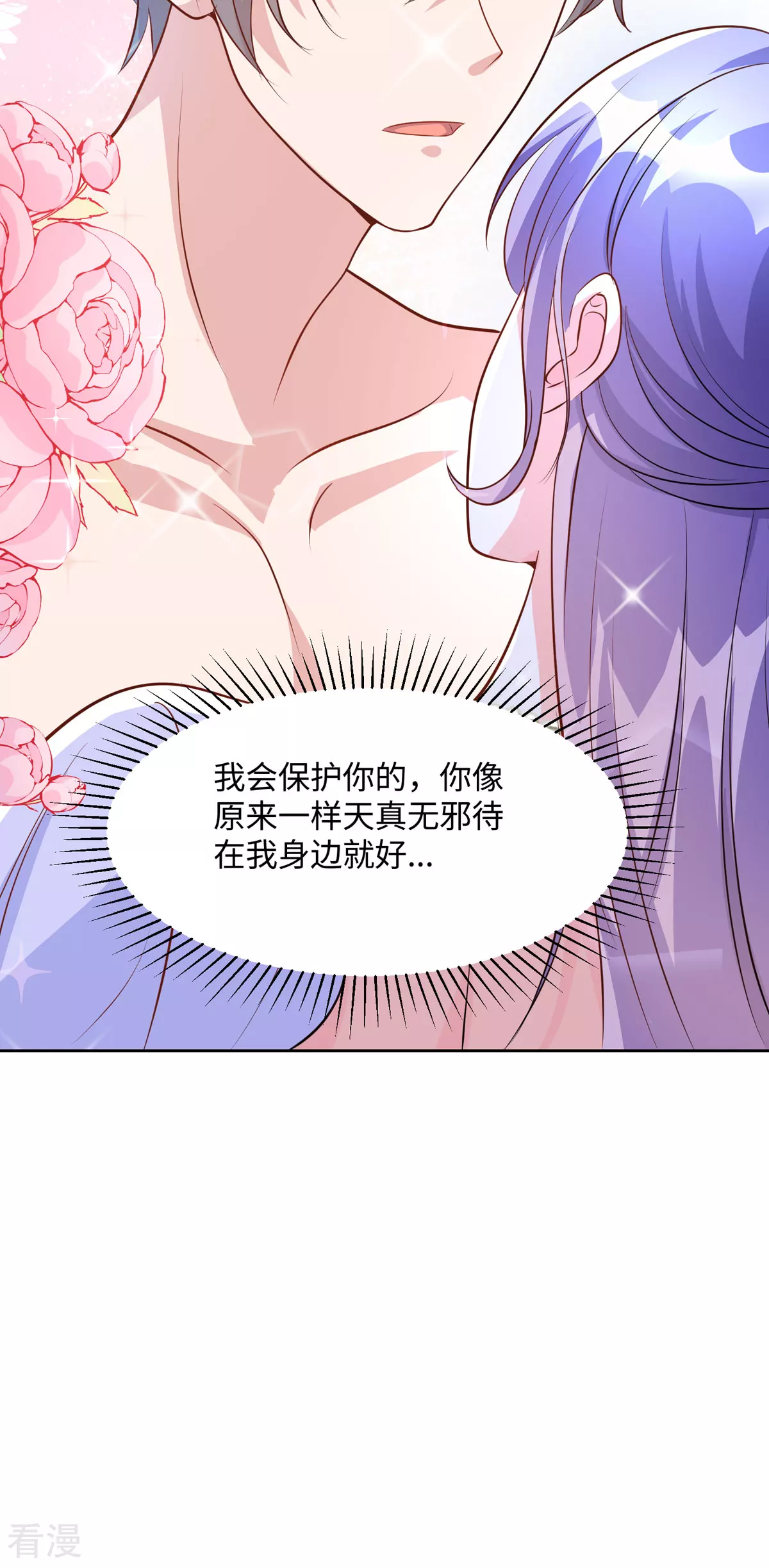 第44话 魔法石-第47话