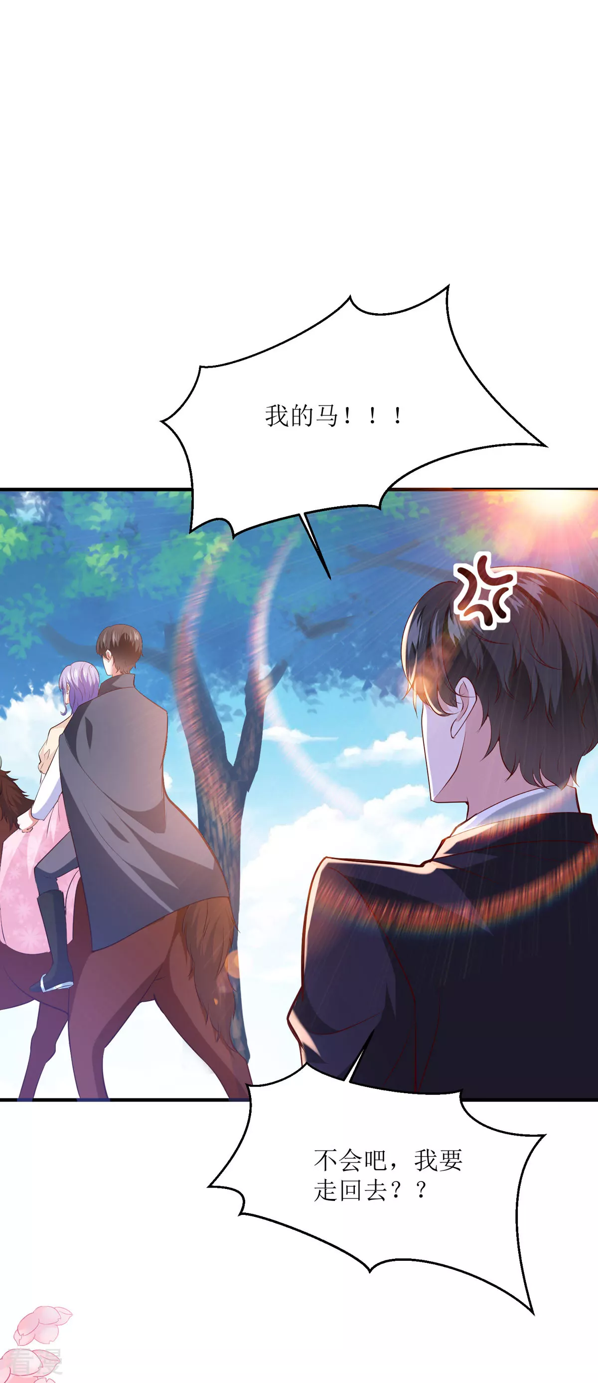 第46话 冰雕节-第49话