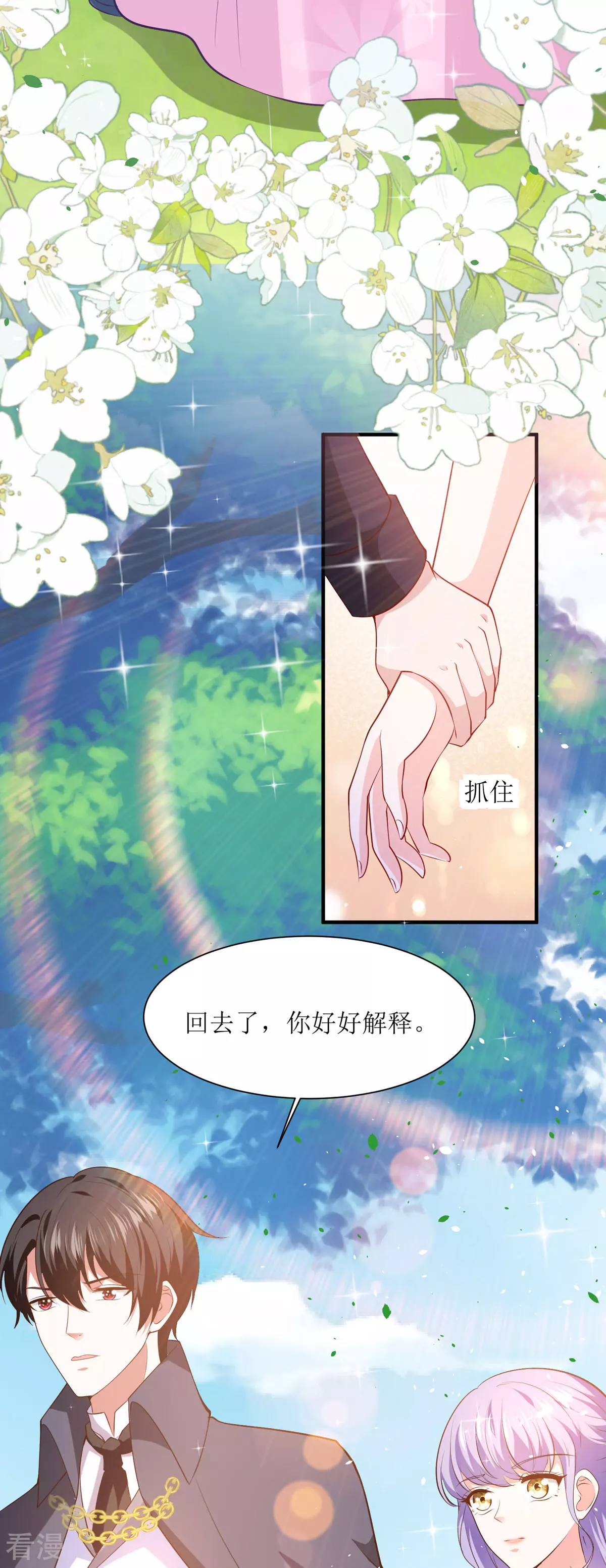 第46话 冰雕节-第49话