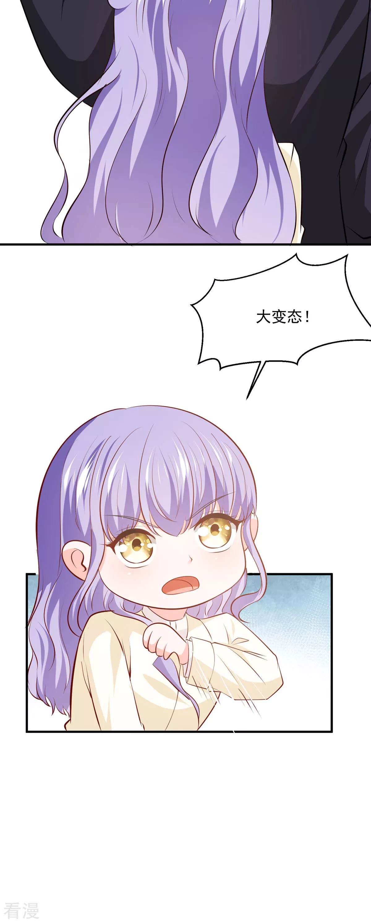 第50话 公爵要结婚了-第53话