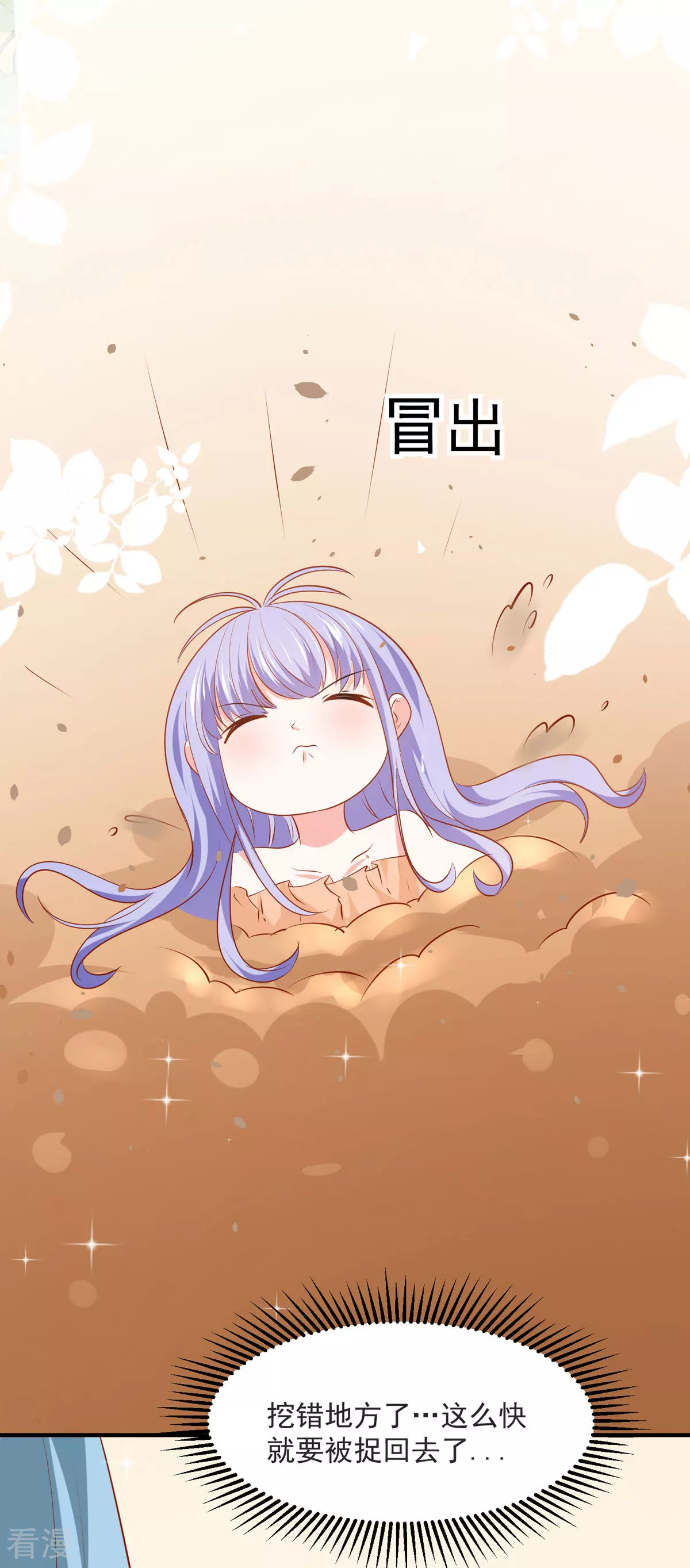 第52话 联姻-第55话