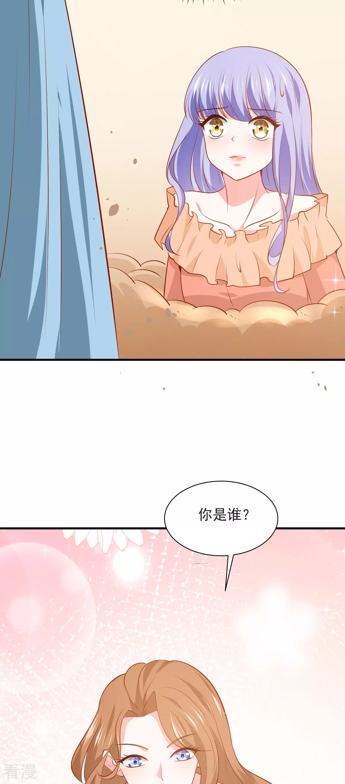第52话 联姻-第55话