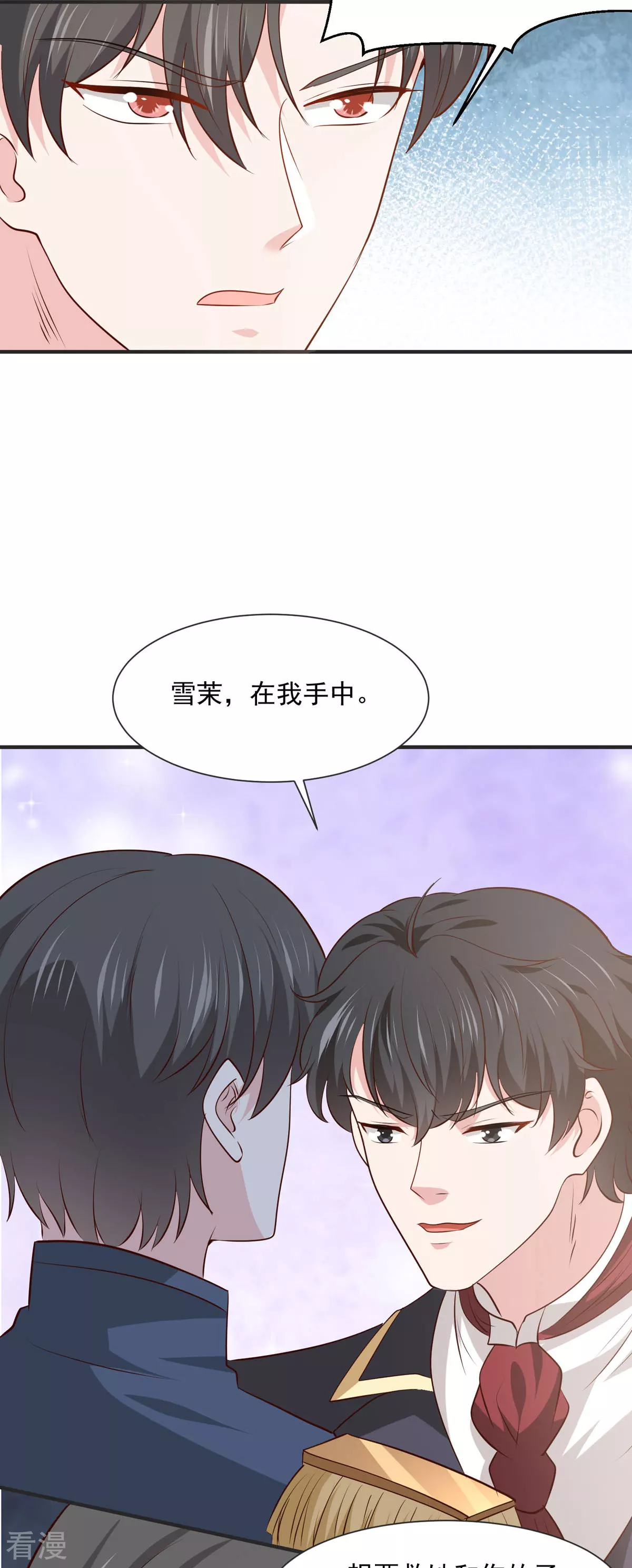 第52话 联姻-第55话