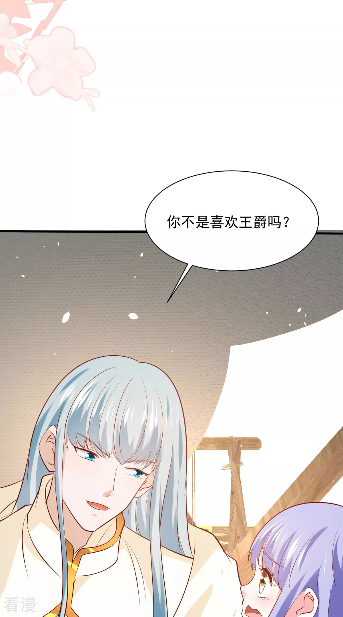 第54话 误会闹大了-第57话