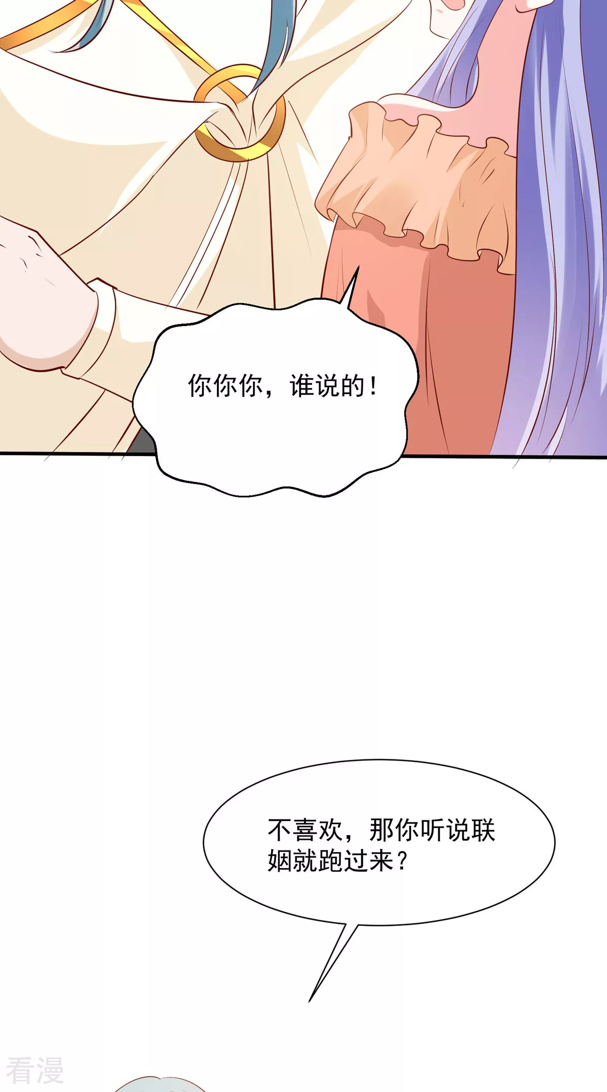 第54话 误会闹大了-第57话